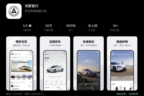 国庆大定近3万辆,鸿蒙智行APP立大功?