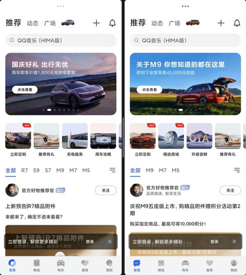 国庆大定近3万辆,鸿蒙智行APP立大功?