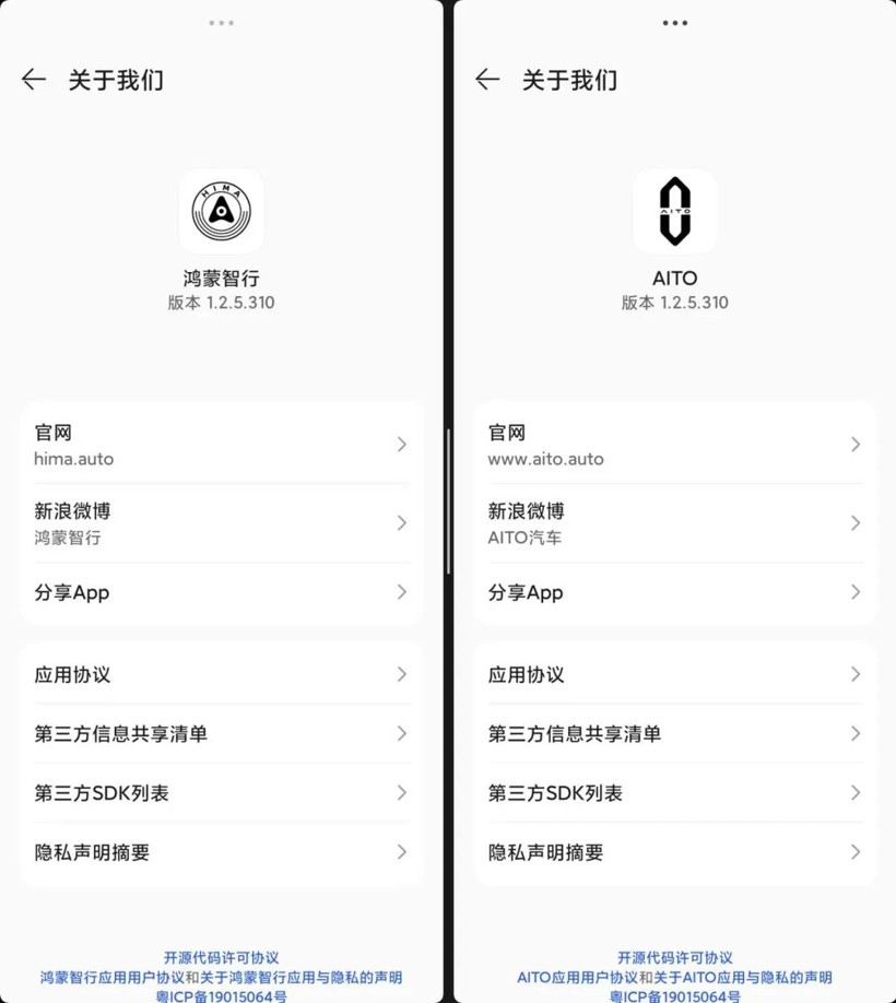 國慶大定近3萬輛，鴻蒙智行APP立大功？