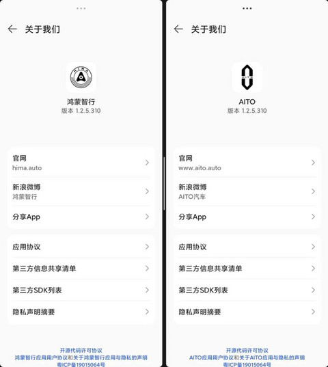 国庆大定近3万辆,鸿蒙智行APP立大功?