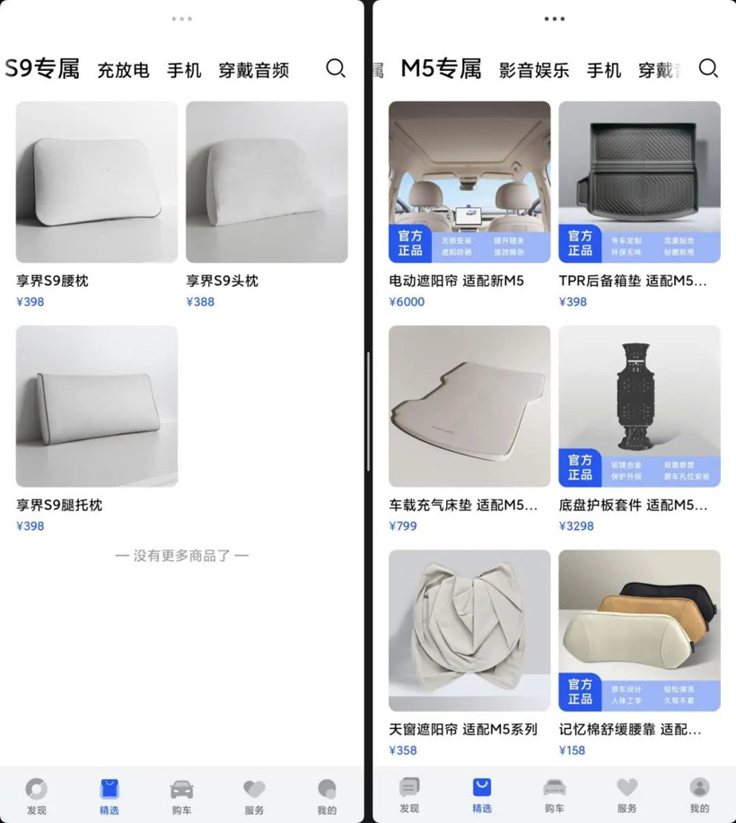 國慶大定近3萬輛，鴻蒙智行APP立大功？