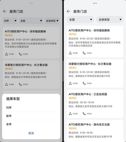 国庆大定近3万辆,鸿蒙智行APP立大功?