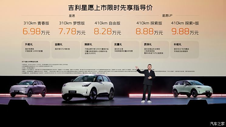 汽車之家