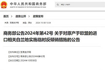 中方針對歐盟關(guān)稅采取反制措施，研究提高進(jìn)口大排量燃油車關(guān)稅