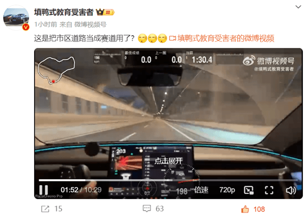  男子駕特斯拉把市區(qū)道路當(dāng)賽道：一路狂飆時(shí)速超200km/h