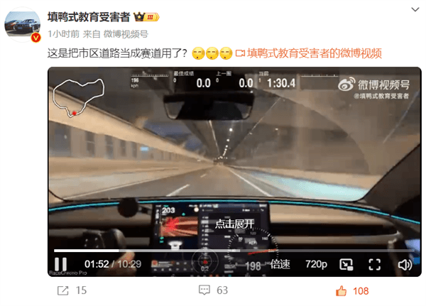  男子驾特斯拉把市区道路当赛道：一路狂飙时速超200km/h