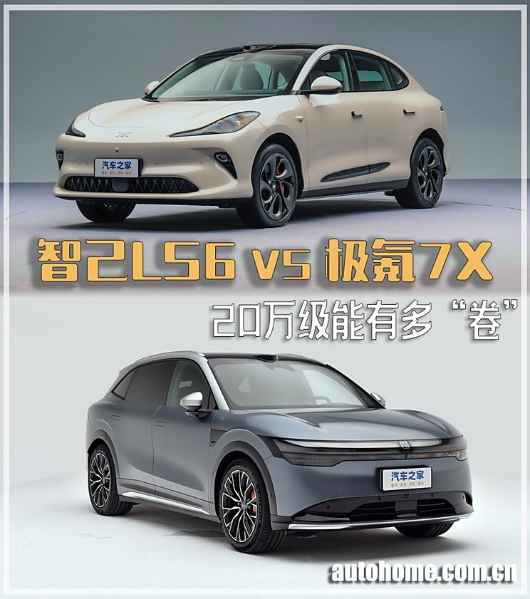 汽車之家