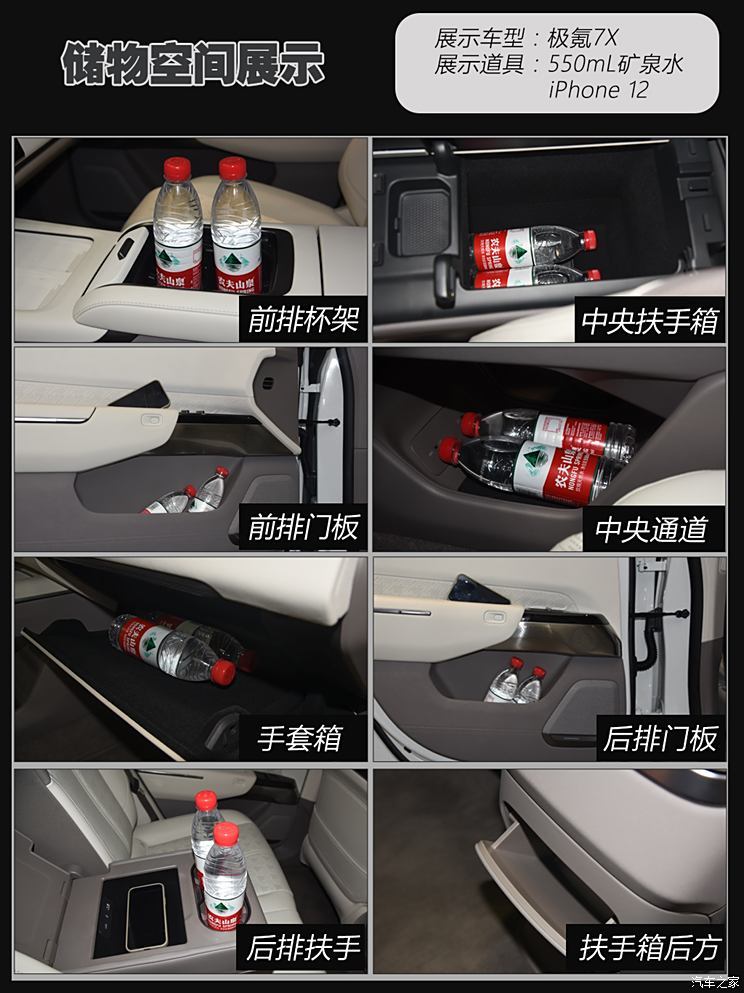 汽車之家