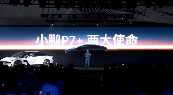 號稱空間怪物 小鵬P7+正式發布：高階智能駕駛終身免費