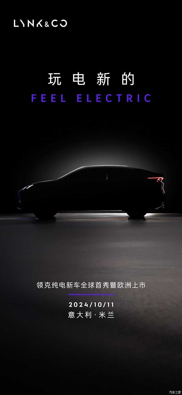 汽車之家