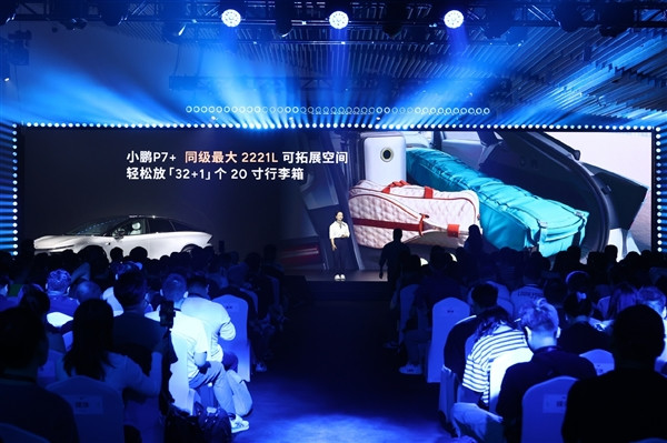 30萬以內(nèi)空間最大的轎跑！小鵬P7+巴黎車展預(yù)售 11月上旬上市
