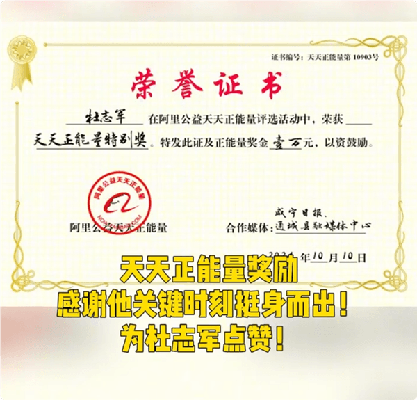 湖北車主駕車頂住鬧市失控車輛獲點(diǎn)贊！阿里公益宣布獎(jiǎng)勵(lì)1萬(wàn)元