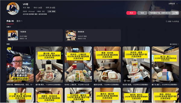 網(wǎng)友花24元買高鐵商務(wù)座 被免費送55元飯食！12306回應(yīng)