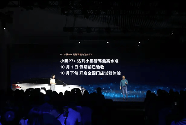 搭載最新AI鷹眼視覺智駕方案！何小鵬：P7+已達最高智駕水準