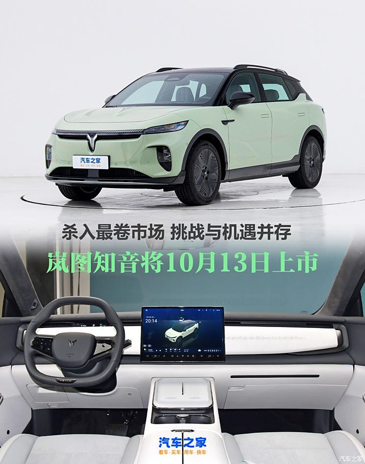 汽車(chē)之家