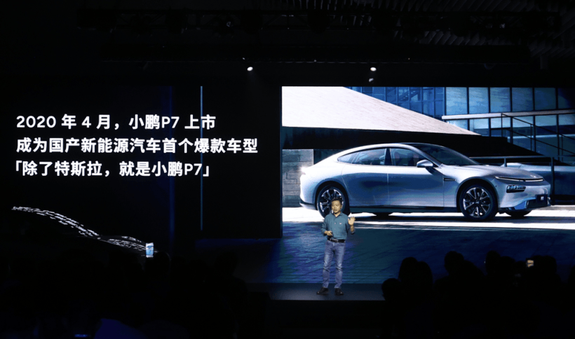 高階智駕免費，小鵬P7+該賣多少錢？