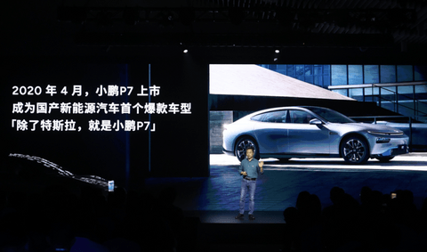 高阶智驾免费,小鹏P7+该卖多少钱?