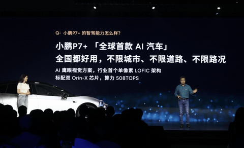 高阶智驾免费,小鹏P7+该卖多少钱?