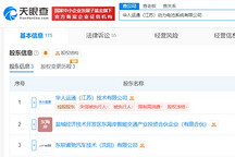丁磊出任華人運(yùn)通動力電池公司董事長
