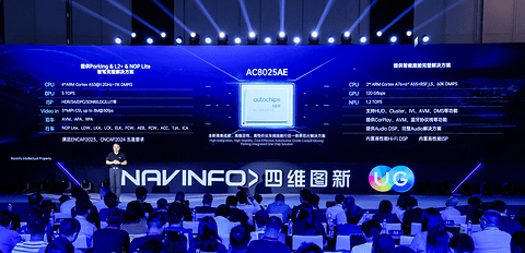 新产品、新方案、新进展,四维图新用户大会都有啥?