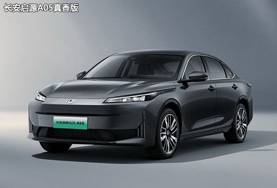 10月上市 長安啟源A05/Q05新車型開啟預訂