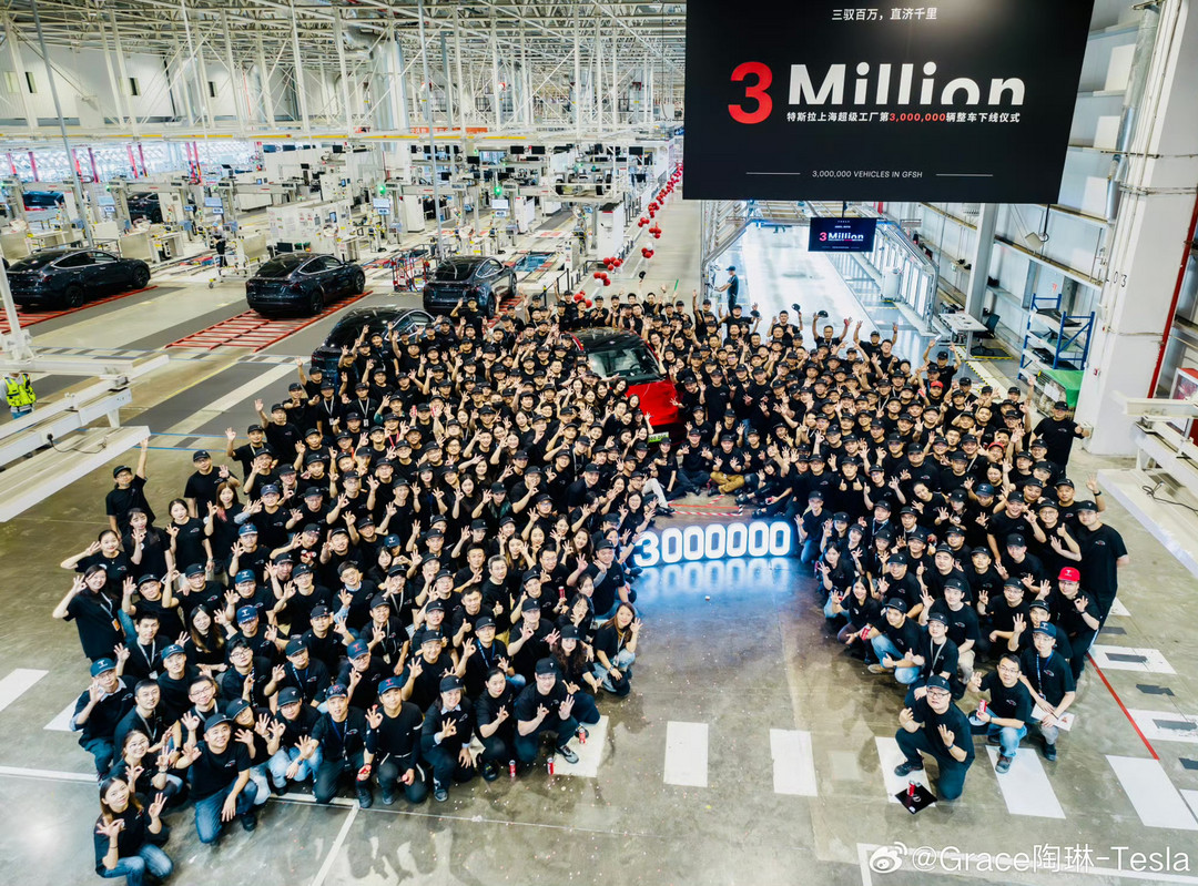 特斯拉上海工廠第300萬輛整車下線