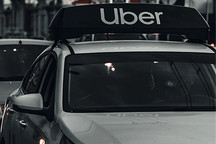 半數Uber用戶拒絕乘坐無人駕駛汽車