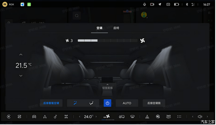 汽車之家
