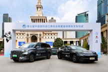 荣威iMAX8 EV、飞凡F7成为进博会“政要接待用车”