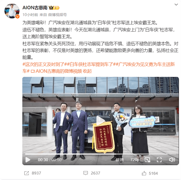 鬧市死死頂住失控車輛！廣汽埃安現場贈送“白車俠”新車霸王龍