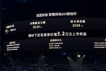18萬起售的嵐圖知音，給圍剿Model Y的好戲收了個尾