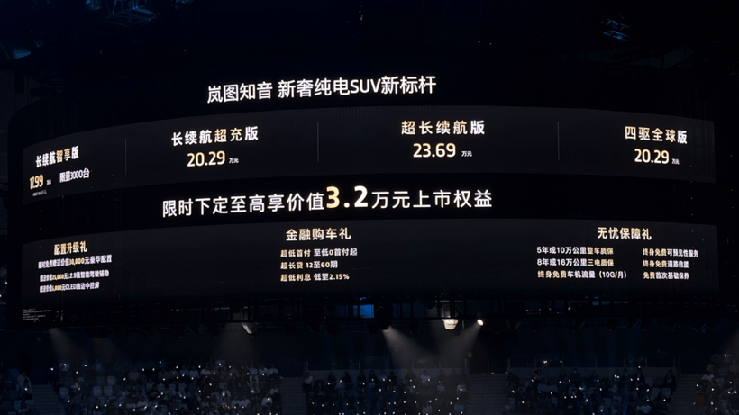 18萬起售的嵐圖知音，給圍剿Model Y的好戲收了個尾
