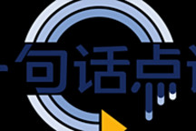 “金九”车市增长4.5%,新能源渗透率连续3个月超50%