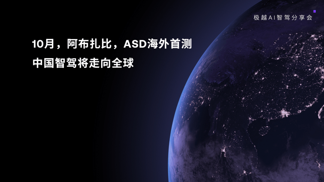 极越纯视觉智驾正面迎战FSD