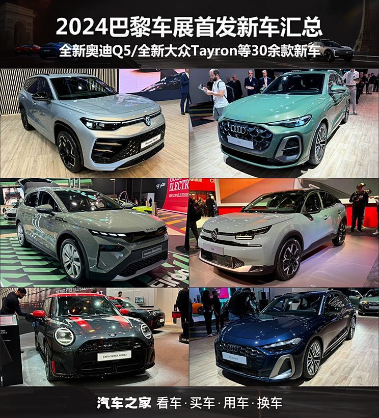 汽車之家