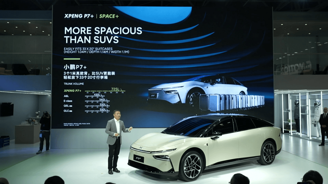 20.98萬(wàn)元起，小鵬P7+巴黎車展開啟預(yù)售