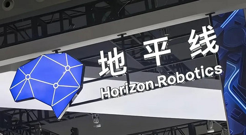 IPO倒计时,地平线的护城河与紧箍咒