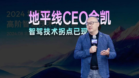 IPO倒计时,地平线的护城河与紧箍咒
