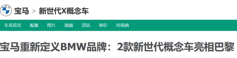 想買寶馬的純電車，你還得再等兩年