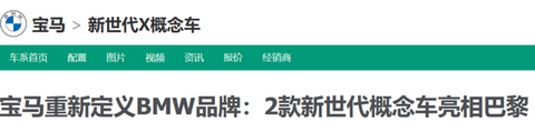 想买宝马的纯电车,你还得再等两年
