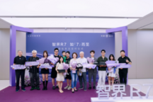 鸿蒙智行R7首批交付,华为电机系统加持,续航高达802km