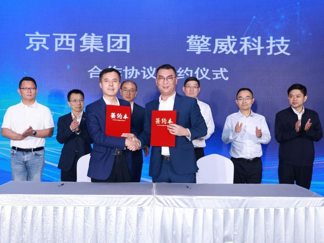擎威科技與京西集團(tuán)達(dá)成戰(zhàn)略合作，聚焦智能底盤創(chuàng)新研發(fā)與應(yīng)用