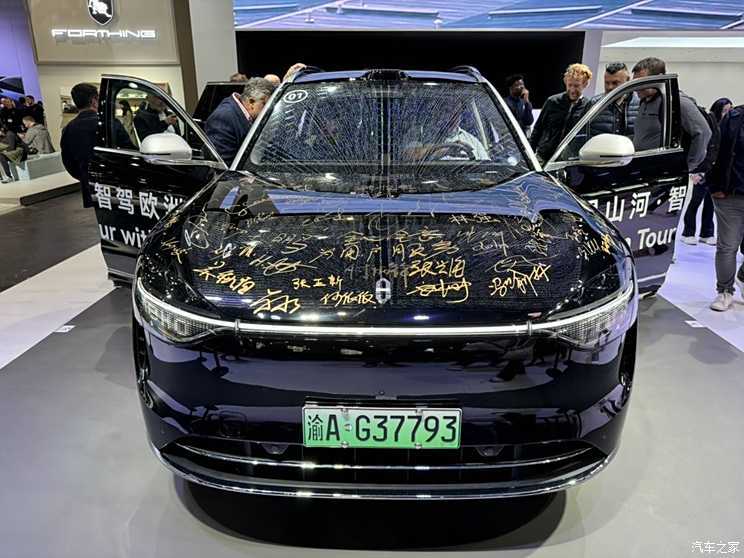 汽車之家