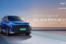 别克GL8陆尊PHEV年度大升级:L2+智能驾驶+AI语音助手