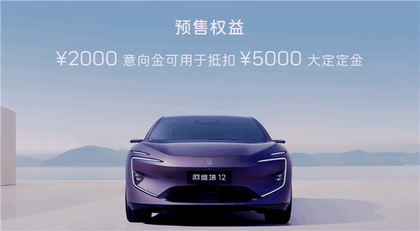 純電續(xù)航超200公里！阿維塔12增程版開啟預(yù)售：11月2日正式上市