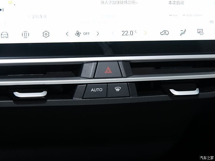 東風日產 啟辰VX6 2025款 520 Max