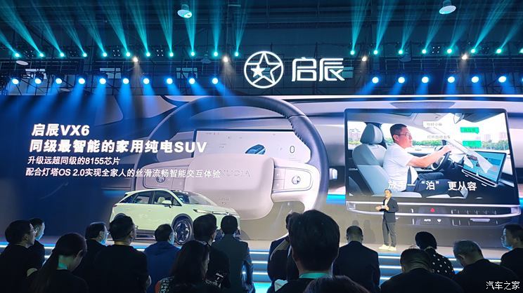 汽車之家