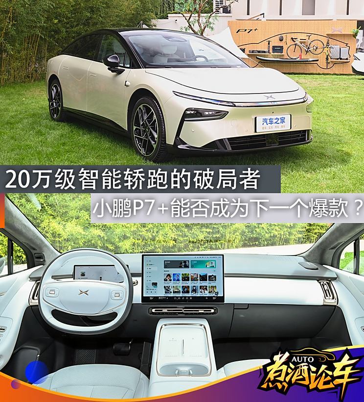 汽車之家