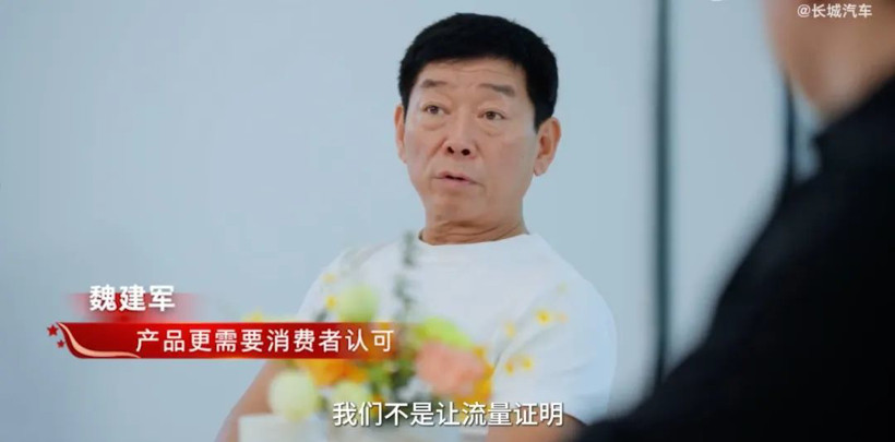 中國汽車可以再多一些魏建軍