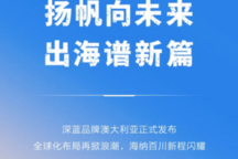 深蓝品牌澳大利亚发布四款新车,全球化进程加速推进